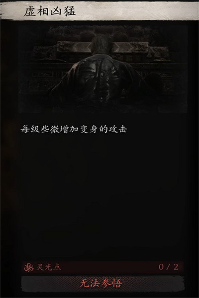 《黑神話悟空》變化一覽