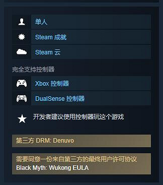 《黑神話悟空》可以家庭共享嗎 《黑神話悟空》可以家庭共享嗎