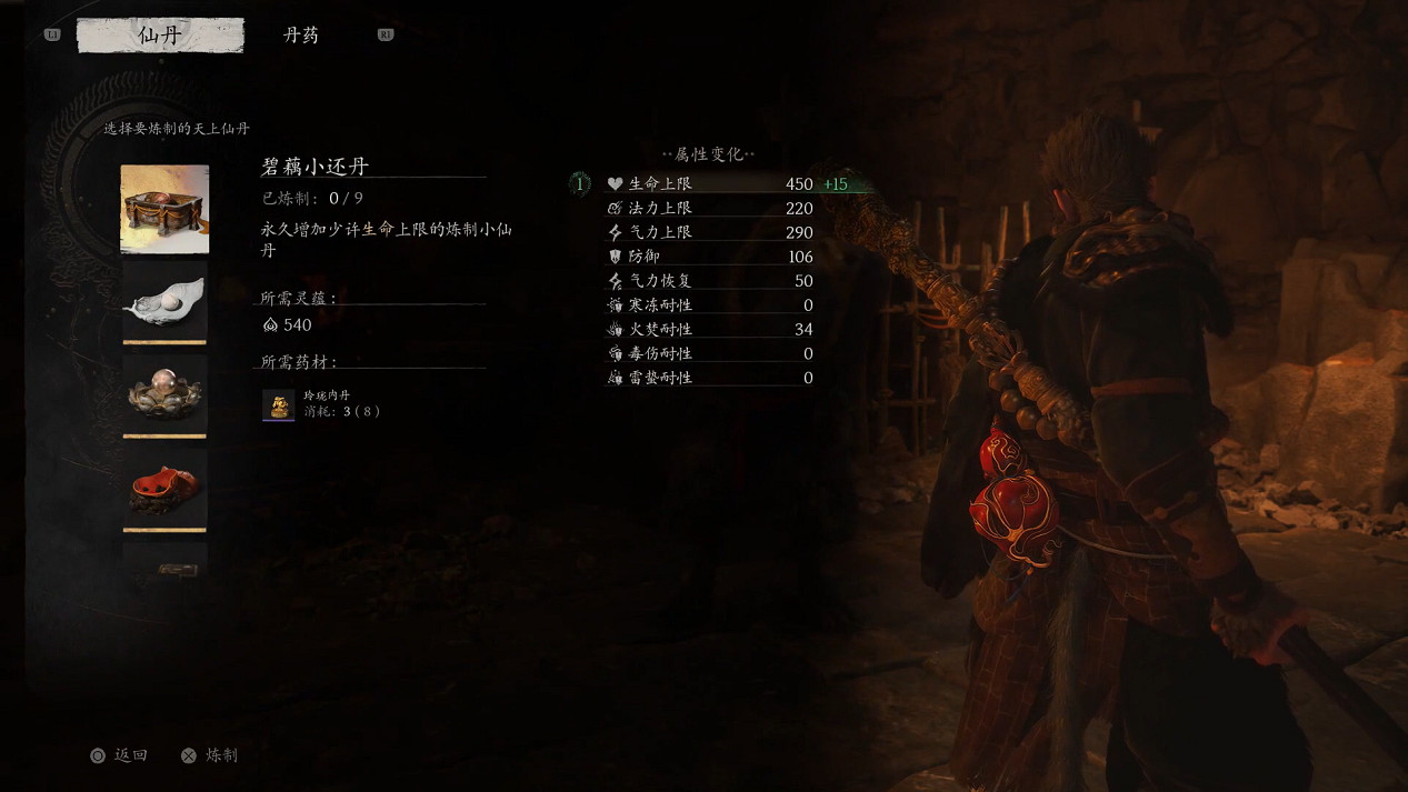 《黑神話悟空》全劇情流程圖文攻略 《黑神話悟空》全劇情流程圖文攻略