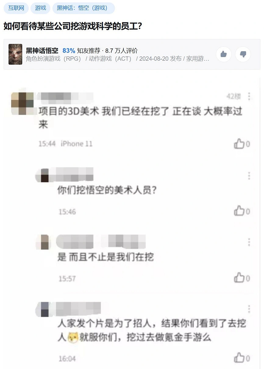 《黑神話:悟空》火爆全球 遊戲科學堅守初心拒挖牆角 《黑神話:悟空》火爆全球 遊戲科學堅守初心拒挖牆角