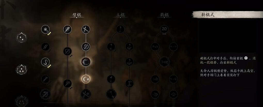 《黑神話悟空》識破用法介紹