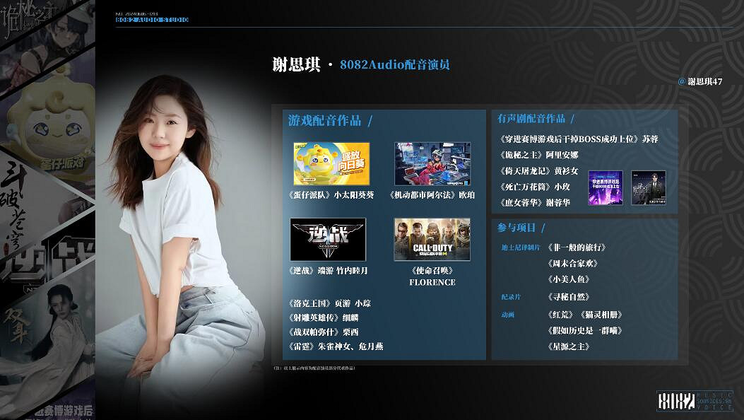 《黑神話悟空》全cv表一覽