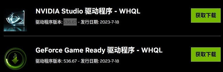 《黑神話悟空》顯卡驅動更新方法