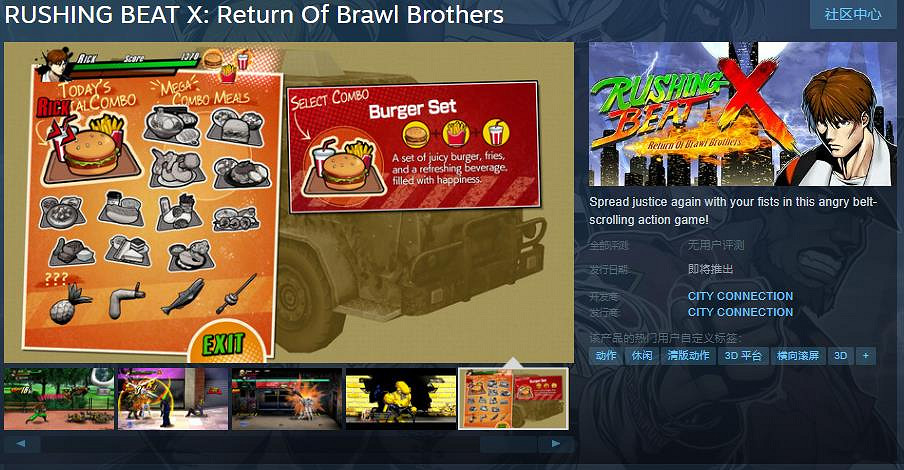 動作遊戲《快打刑事X》Steam頁面上線 發售日待定 動作遊戲《快打刑事X》Steam頁面上線 發售日待定