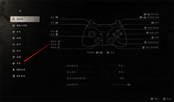 《黑神話悟空》音樂音量調整方法