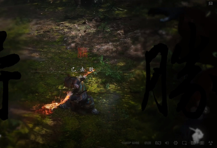 《黑神話悟空》幽魂打法技巧攻略圖文詳解