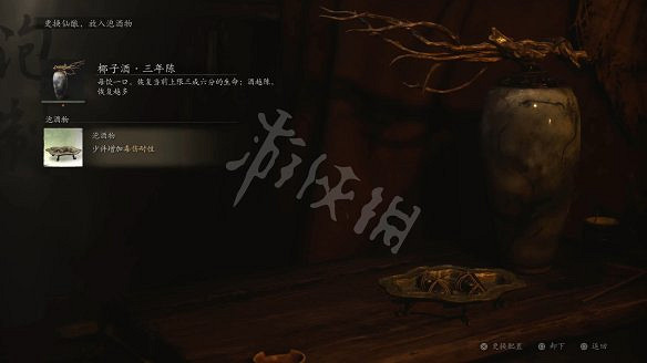 《黑神話悟空》全劇情流程圖文攻略 《黑神話悟空》全劇情流程圖文攻略