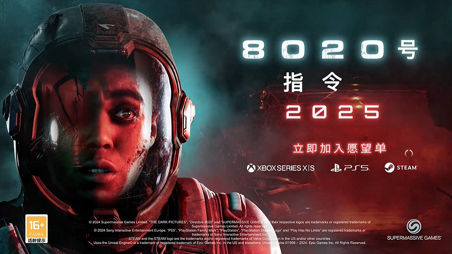 《黑相集：指令8020》新預告公布！2025年登陸主機PC