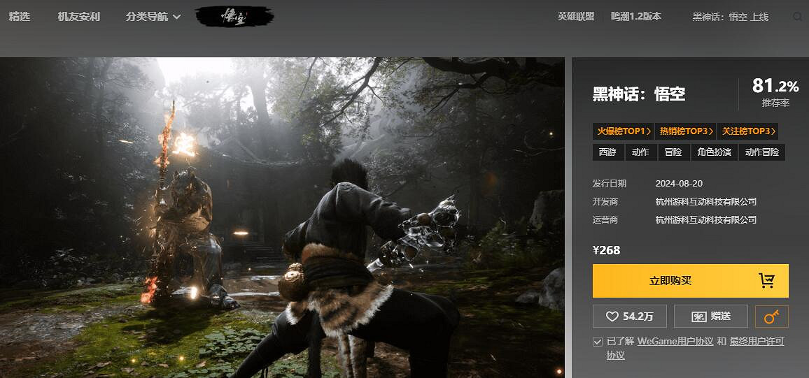 《黑神話悟空》豪華版升級方法介紹