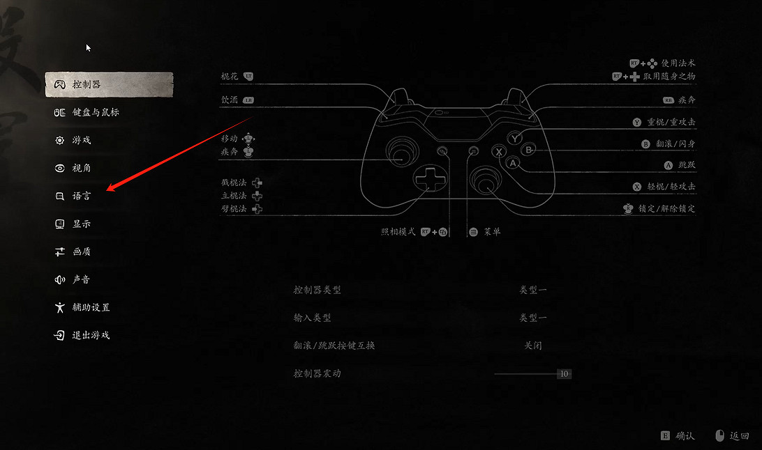 《黑神話悟空》字幕開啟方法