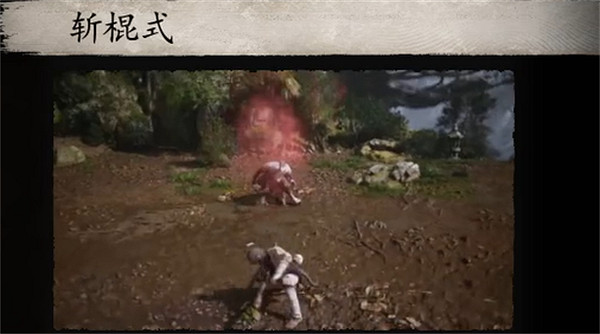 《黑神話悟空》棍法一覽 《黑神話悟空》棍法一覽