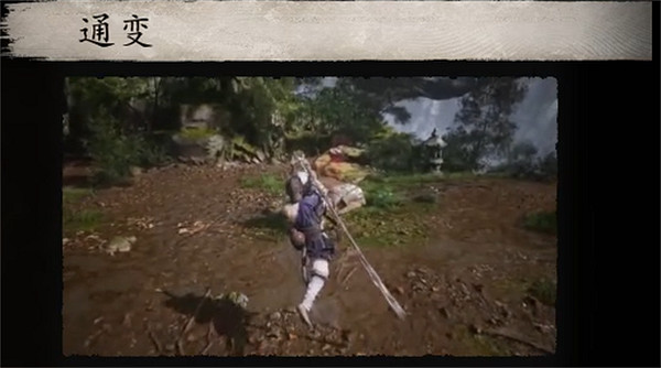 《黑神話悟空》棍法一覽 《黑神話悟空》棍法一覽