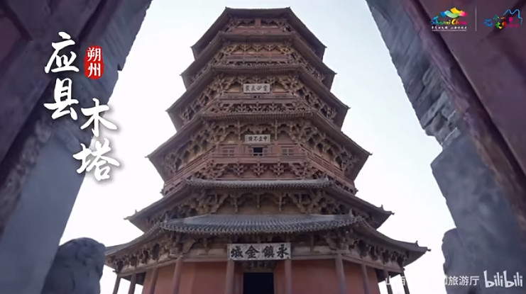 山西文旅發布《黑神話》連動宣傳片！跟著悟空遊山西