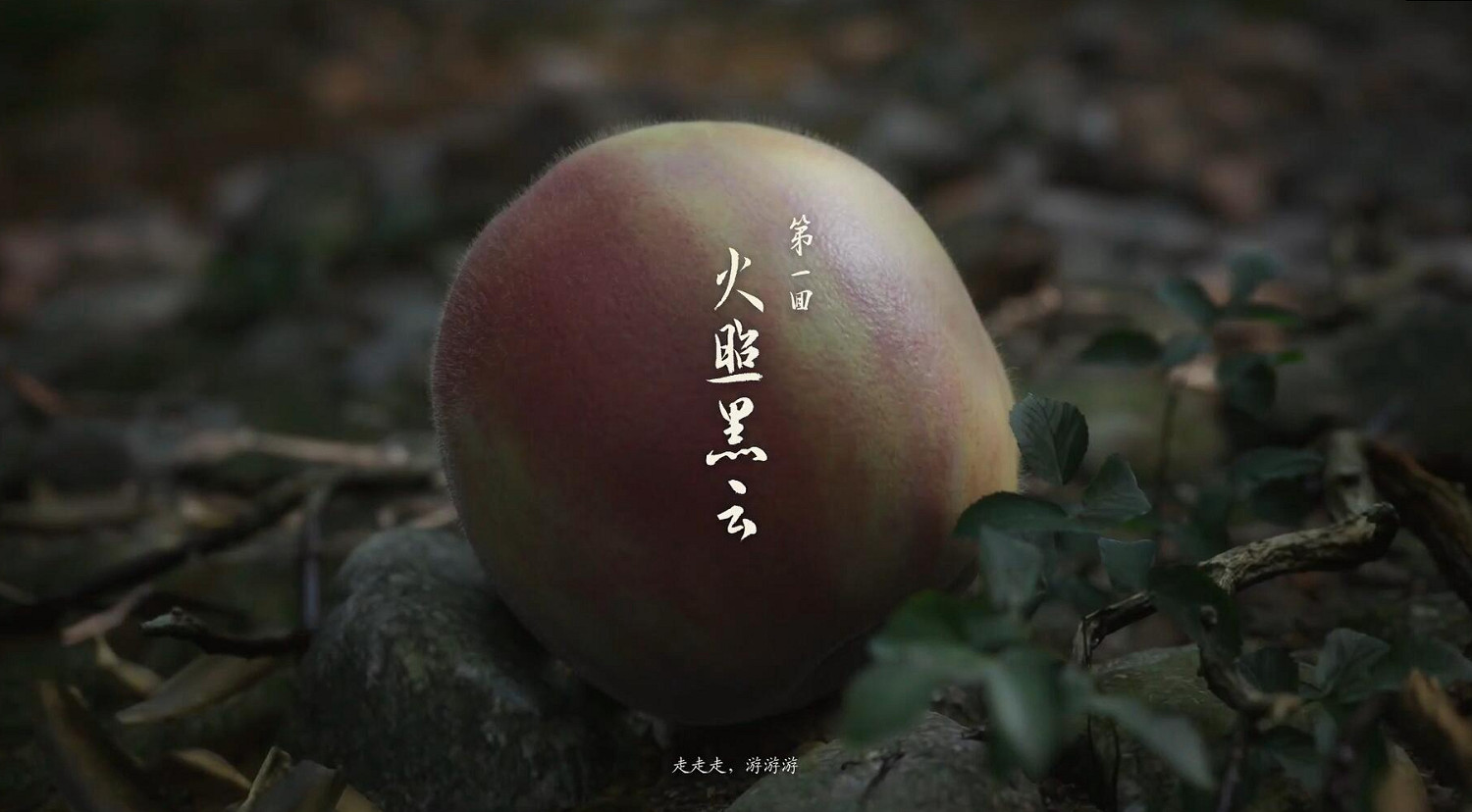 《黑神話悟空》全劇情流程圖文攻略 《黑神話悟空》全劇情流程圖文攻略