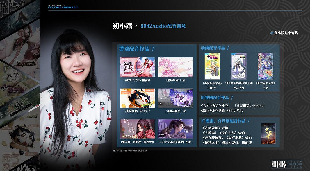 《黑神話悟空》全cv表一覽