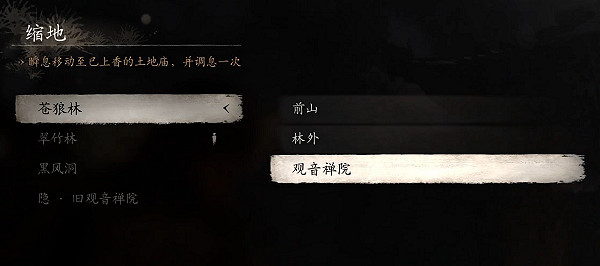 《黑神話：悟空》第一章Boss位置介紹