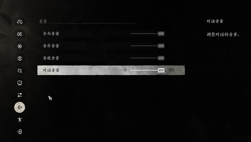 《黑神話悟空》對話音量調整方法