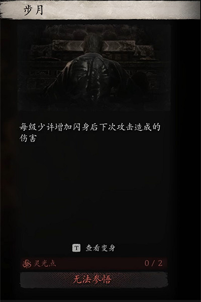 《黑神話悟空》變化一覽