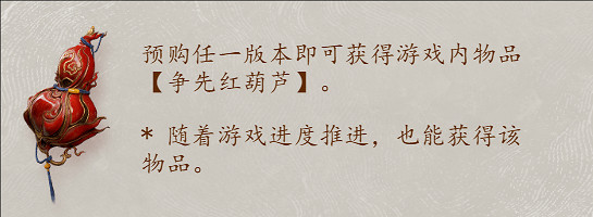 《黑神話悟空》預購了可以玩嗎說明