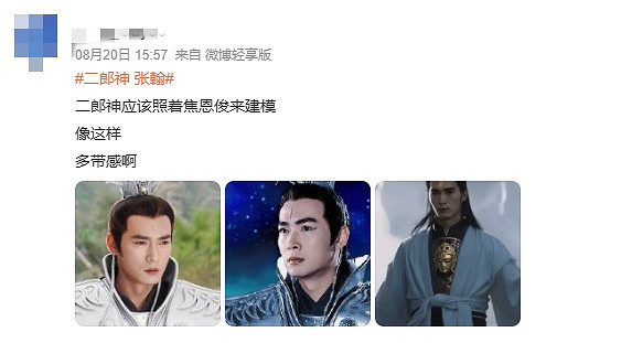 《黑神話：悟空》又遇風波 網友反映二郎神撞臉張翰？