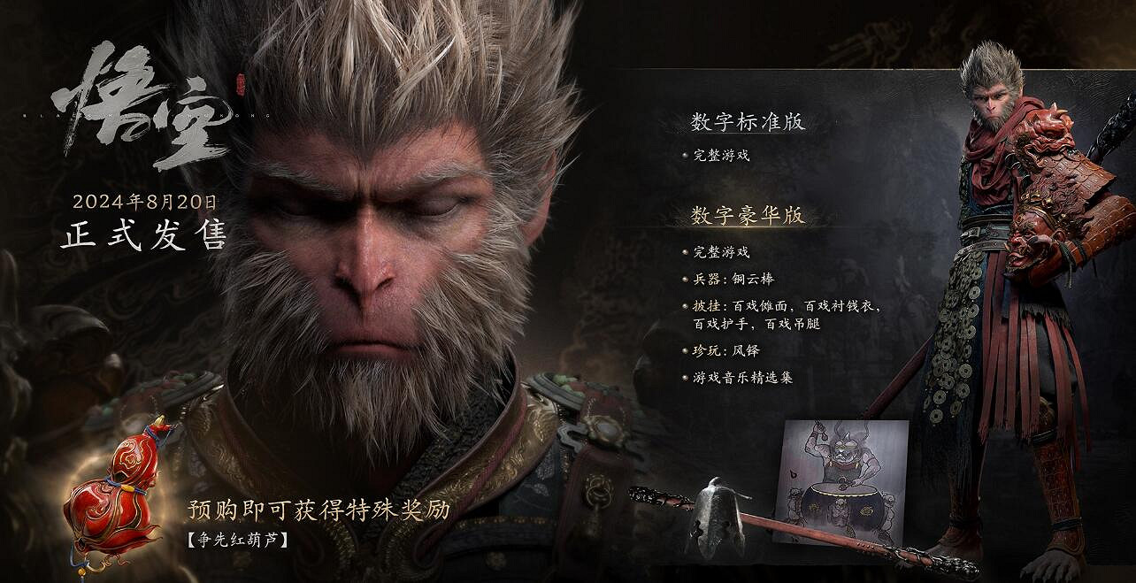 《黑神話悟空》是不是電腦遊戲