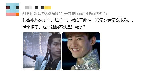 《黑神話：悟空》又遇風波 網友反映二郎神撞臉張翰？