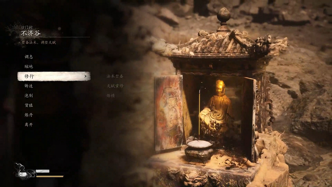 《黑神話悟空》全劇情流程圖文攻略 《黑神話悟空》全劇情流程圖文攻略