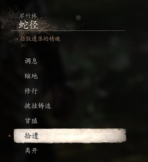 《黑神話悟空》未經點化無法吸存精魄解決方法