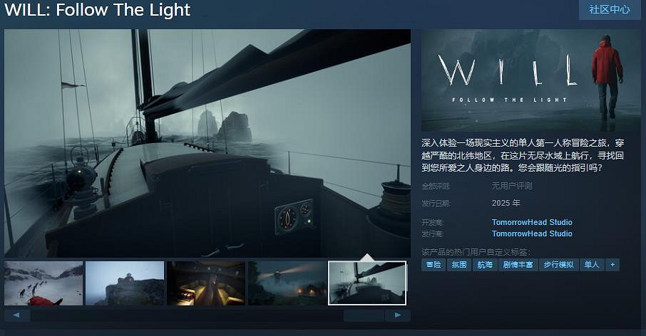冒險遊戲《WILL: Follow The Light》Steam頁面上線 支援中文 冒險遊戲《WILL: Follow The Light》Steam頁面上線 支援中文