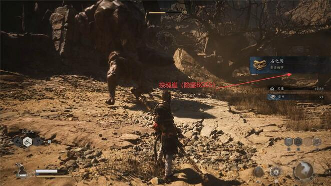 《黑神話悟空》全劇情流程圖文攻略 《黑神話悟空》全劇情流程圖文攻略