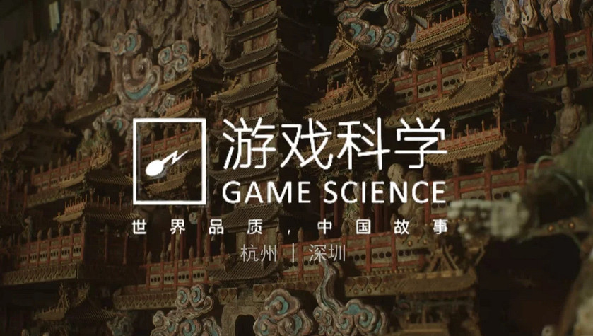 《黑神話悟空》製作公司介紹 《黑神話悟空》製作公司介紹