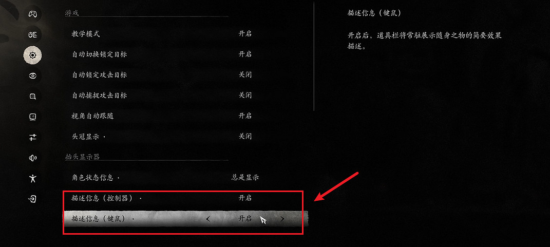 《黑神話悟空》描述訊息修改方法