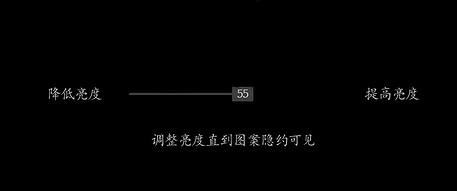 《黑神話悟空》圖像校準調整方法