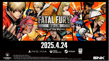 SNK新作格鬥遊戲『餓狼傳說 City of the Wolves』將於2025年4月24日正式發售 SNK新作格鬥遊戲『餓狼傳說 City of the Wolves』將於2025年4月24日正式發售