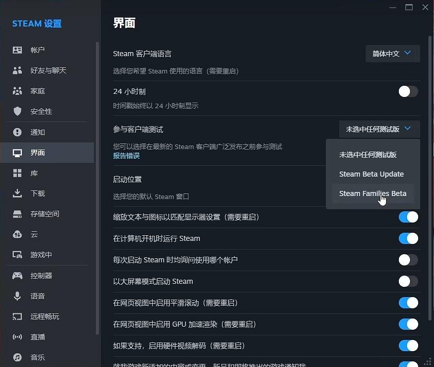 《黑神話悟空》Steam家庭共享設定方法