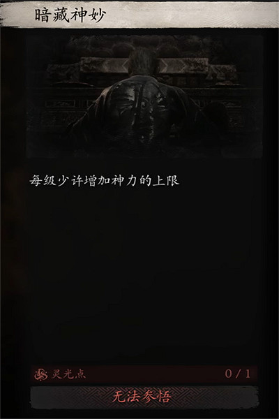 《黑神話悟空》變化一覽