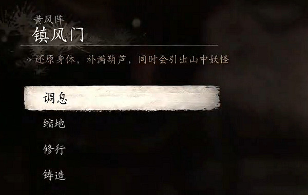 《黑神話：悟空》第二回Boss位置介紹