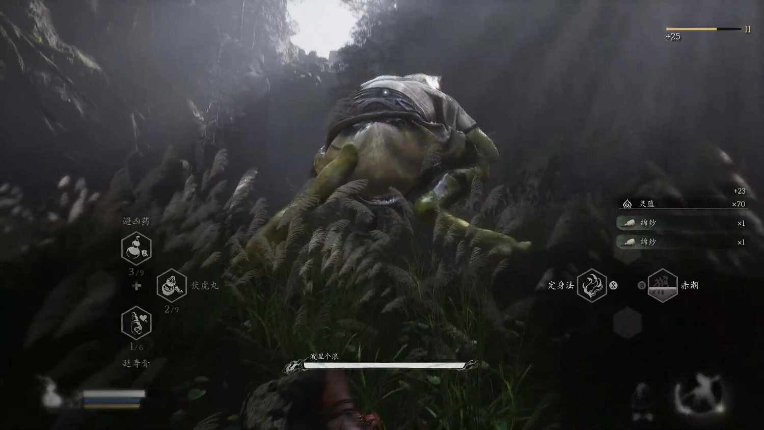 《黑神話悟空》第一回全Boss打法攻略