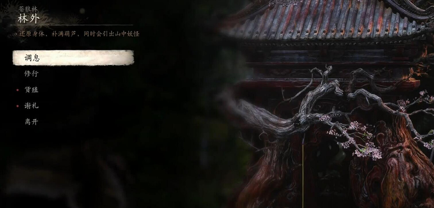 《黑神話悟空》死後靈蘊掉落情況說明