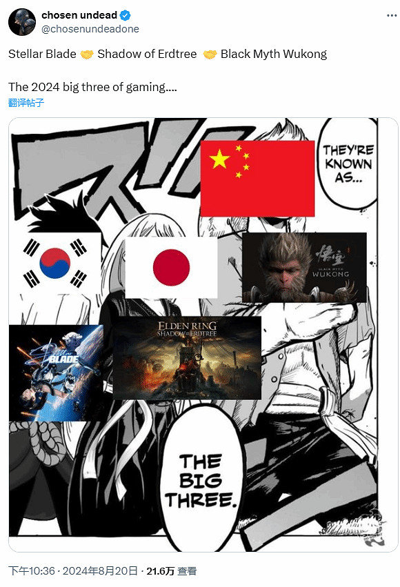 推主稱讚《黑神話：悟空》：2024遊戲界三大巨頭之一!