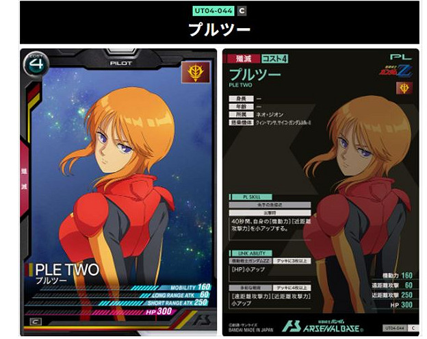 街機卡遊《高達 A·B》新卡抄襲風波 萬代承認並道歉