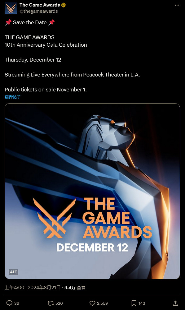 2024年TGA頒獎典禮 12月12日於洛杉磯孔雀劇院開啟