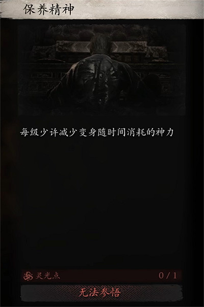 《黑神話悟空》變化一覽