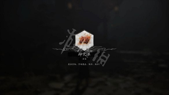 《黑神話悟空》全劇情流程圖文攻略 《黑神話悟空》全劇情流程圖文攻略