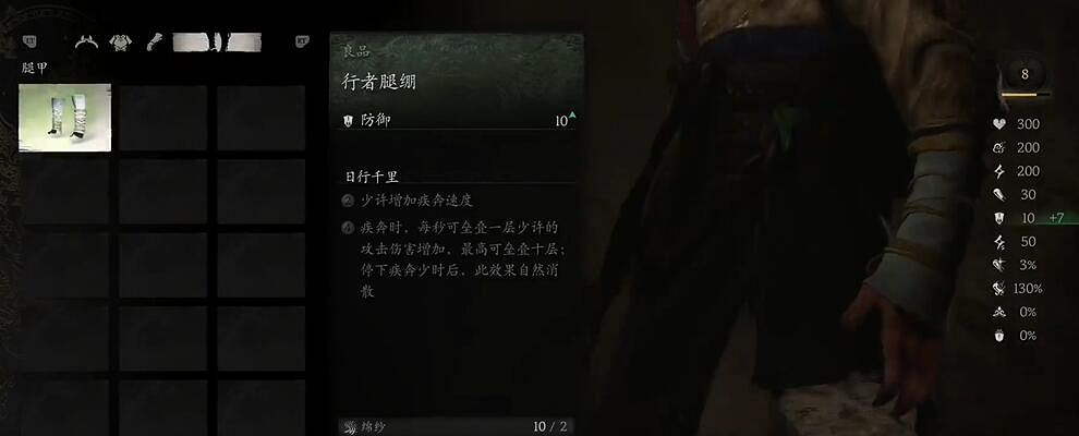 《黑神話悟空》裝備製作優先級推薦