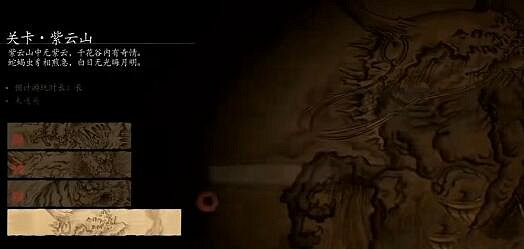 《黑神話悟空》關卡一覽 《黑神話悟空》關卡一覽