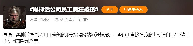 《黑神話:悟空》火爆全球 遊戲科學堅守初心拒挖牆角 《黑神話:悟空》火爆全球 遊戲科學堅守初心拒挖牆角