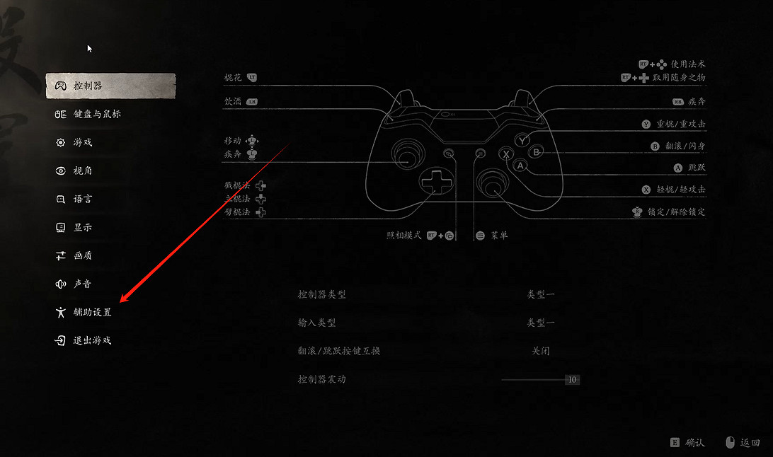 《黑神話悟空》開色盲模式方法