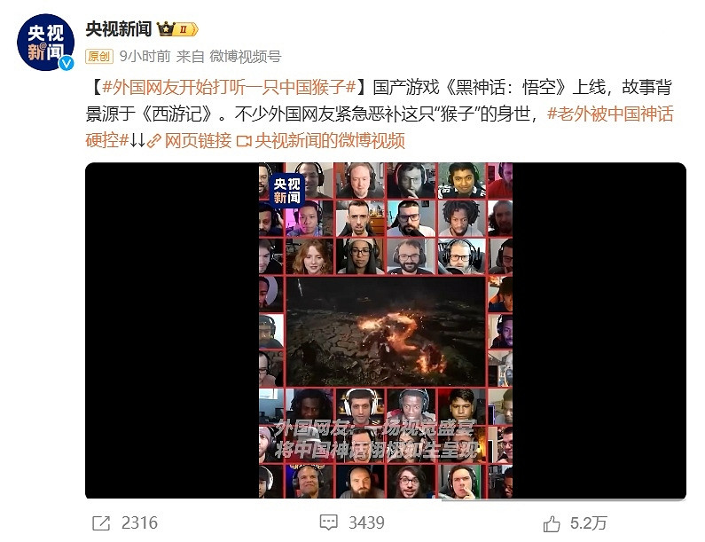 外交部回應《黑神話:悟空》 這反映中國文化的吸引力 外交部回應《黑神話:悟空》 這反映中國文化的吸引力