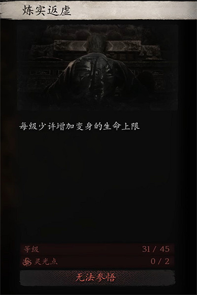 《黑神話悟空》變化一覽